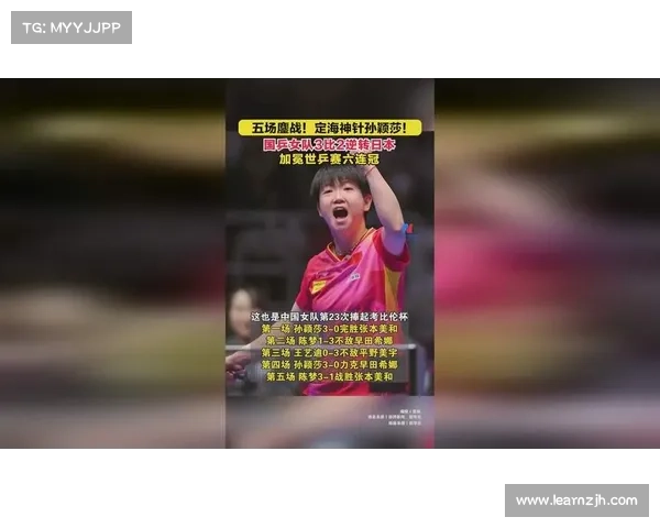 国乒最新格局初步形成女队三强稳定男队第三人竞争出现新黑马