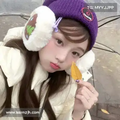 温毓雅
